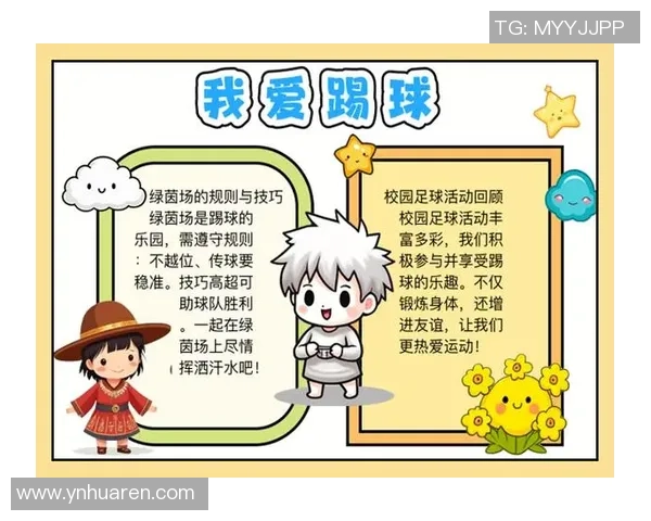 探索尺寸足球的魅力与挑战如何影响青少年运动发展与团队合作精神